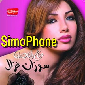 SimoPhone